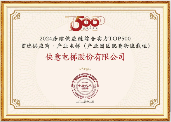 �ذ���bet365����Ψһ�����������ߡ�2024������Ӧ���ۺ�ʵ��TOP500��ѡ��Ӧ�̡������ࡱ10ǿ��